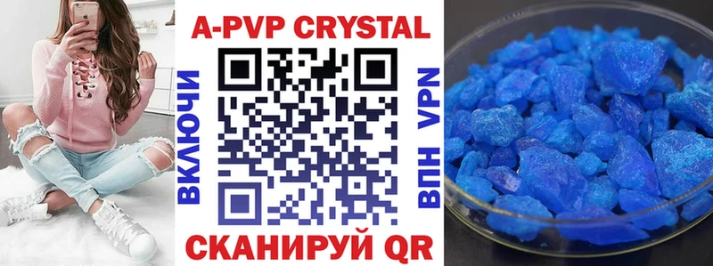 Купить  Карталы  A-PVP VHQ 