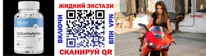 Купить  Карталы  Бутират жидкий экстази 