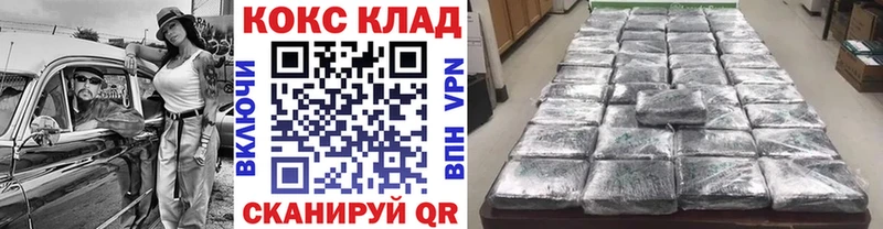 Купить закладки  Карталы  КОКАИН Fish Scale 