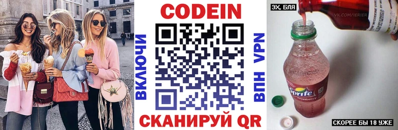 Купить  Карталы  Codein Purple Drank 