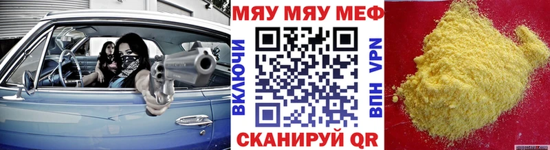 Меф mephedrone  Купить где  Карталы 